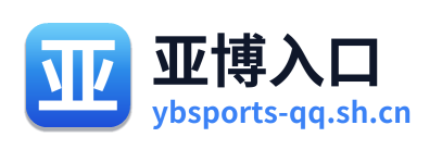 亚博入口